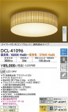 DAIKO ŵ Ĵ DCL-41096þʾLEDη¡ʰΡѤ䡡Ҹ -LIGHTING DEPOT-