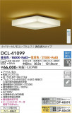 DAIKO ŵ Ĵ DCL-41099þʾLEDη¡ʰΡѤ䡡Ҹ -LIGHTING DEPOT-