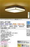 DAIKO ŵ Ĵ DCL-41100þʾLEDη¡ʰΡѤ䡡Ҹ -LIGHTING DEPOT-