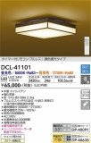 DAIKO ŵ Ĵ DCL-41101þʾLEDη¡ʰΡѤ䡡Ҹ -LIGHTING DEPOT-