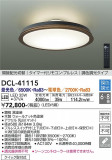 DAIKO ŵ Ĵ DCL-41115þʾLEDη¡ʰΡѤ䡡Ҹ -LIGHTING DEPOT-