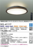 DAIKO ŵ Ĵ DCL-41117þʾLEDη¡ʰΡѤ䡡Ҹ -LIGHTING DEPOT-