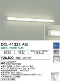 DAIKO ŵ ֥饱å DCL-41323AGþʾLEDη¡ʰΡѤ䡡Ҹ -LIGHTING DEPOT-