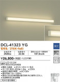 DAIKO ŵ ֥饱å DCL-41323YGþʾLEDη¡ʰΡѤ䡡Ҹ -LIGHTING DEPOT-