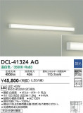 DAIKO ŵ ֥饱å DCL-41324AGþʾLEDη¡ʰΡѤ䡡Ҹ -LIGHTING DEPOT-