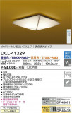 DAIKO ŵ Ĵ DCL-41329þʾLEDη¡ʰΡѤ䡡Ҹ -LIGHTING DEPOT-