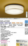 DAIKO ŵ Ĵ DCL-41333þʾLEDη¡ʰΡѤ䡡Ҹ -LIGHTING DEPOT-