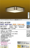 DAIKO ŵ Ĵ DCL-41339þʾLEDη¡ʰΡѤ䡡Ҹ -LIGHTING DEPOT-