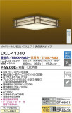 DAIKO ŵ Ĵ DCL-41340þʾLEDη¡ʰΡѤ䡡Ҹ -LIGHTING DEPOT-