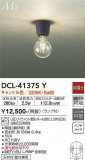 DAIKO ŵ  DCL-41375YþʾLEDη¡ʰΡѤ䡡Ҹ -LIGHTING DEPOT-