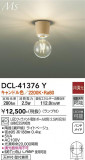 DAIKO ŵ  DCL-41376YþʾLEDη¡ʰΡѤ䡡Ҹ -LIGHTING DEPOT-