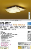 DAIKO ŵ Ĵ DCL-41537þʾLEDη¡ʰΡѤ䡡Ҹ -LIGHTING DEPOT-