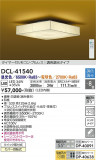 DAIKO ŵ Ĵ DCL-41540þʾLEDη¡ʰΡѤ䡡Ҹ -LIGHTING DEPOT-