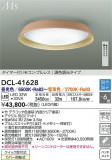 DAIKO ŵ Ĵ DCL-41628þʾLEDη¡ʰΡѤ䡡Ҹ -LIGHTING DEPOT-