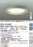 DAIKO ŵ Ĵ DCL-41630þʾLEDη¡ʰΡѤ䡡Ҹ -LIGHTING DEPOT-