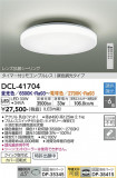 DAIKO ŵ Ĵ DCL-41704þʾLEDη¡ʰΡѤ䡡Ҹ -LIGHTING DEPOT-