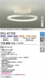 DAIKO ŵ Ĵ DCL-41722þʾLEDη¡ʰΡѤ䡡Ҹ -LIGHTING DEPOT-