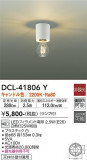 DAIKO ŵ  DCL-41806YþʾLEDη¡ʰΡѤ䡡Ҹ -LIGHTING DEPOT-