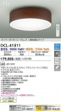 DAIKO ŵ Ĵ DCL-41811þʾLEDη¡ʰΡѤ䡡Ҹ -LIGHTING DEPOT-