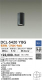 DAIKO ŵ  DCL-5420YBGþʾLEDη¡ʰΡѤ䡡Ҹ -LIGHTING DEPOT-