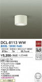 DAIKO ŵ  DCL-8113WWþʾLEDη¡ʰΡѤ䡡Ҹ -LIGHTING DEPOT-