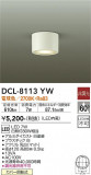 DAIKO ŵ  DCL-8113YWþʾLEDη¡ʰΡѤ䡡Ҹ -LIGHTING DEPOT-