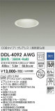 DAIKO ŵ 饤 DDL-4092AWGþʾLEDη¡ʰΡѤ䡡Ҹ -LIGHTING DEPOT-