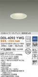 DAIKO ŵ 饤 DDL-4092YWGþʾLEDη¡ʰΡѤ䡡Ҹ -LIGHTING DEPOT-