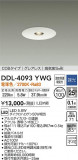 DAIKO ŵ 饤 DDL-4093YWGþʾLEDη¡ʰΡѤ䡡Ҹ -LIGHTING DEPOT-