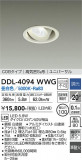 DAIKO ŵ ˥С饤 DDL-4094WWGþʾLEDη¡ʰΡѤ䡡Ҹ -LIGHTING DEPOT-