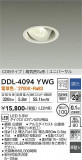 DAIKO ŵ ˥С饤 DDL-4094YWGþʾLEDη¡ʰΡѤ䡡Ҹ -LIGHTING DEPOT-