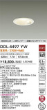 DAIKO ŵ ʹ󥵡ե饤 DDL-4497YWþʾLEDη¡ʰΡѤ䡡Ҹ -LIGHTING DEPOT-