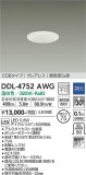 DAIKO ŵ 饤 DDL-4752AWGþʾLEDη¡ʰΡѤ䡡Ҹ -LIGHTING DEPOT-