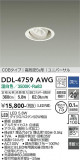 DAIKO ŵ ˥С饤 DDL-4759AWGþʾLEDη¡ʰΡѤ䡡Ҹ -LIGHTING DEPOT-