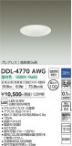 DAIKO ŵ 饤() DDL-4770AWGþʾLEDη¡ʰΡѤ䡡Ҹ -LIGHTING DEPOT-