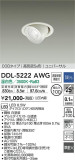 DAIKO ŵ ˥С饤 DDL-5222AWGþʾLEDη¡ʰΡѤ䡡Ҹ -LIGHTING DEPOT-