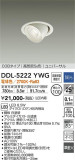 DAIKO ŵ ˥С饤 DDL-5222YWGþʾLEDη¡ʰΡѤ䡡Ҹ -LIGHTING DEPOT-