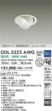 DAIKO ŵ ˥С饤 DDL-5223AWGþʾLEDη¡ʰΡѤ䡡Ҹ -LIGHTING DEPOT-