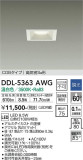 DAIKO ŵ 饤 DDL-5363AWGþʾLEDη¡ʰΡѤ䡡Ҹ -LIGHTING DEPOT-