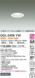 DAIKO ŵ 饤 DDL-5408YWþʾLEDη¡ʰΡѤ䡡Ҹ -LIGHTING DEPOT-