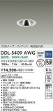 DAIKO ŵ 饤 DDL-5409AWGþʾLEDη¡ʰΡѤ䡡Ҹ -LIGHTING DEPOT-