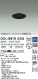 DAIKO ŵ 饤 DDL-5410ABGþʾLEDη¡ʰΡѤ䡡Ҹ -LIGHTING DEPOT-