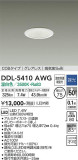 DAIKO ŵ 饤 DDL-5410AWGþʾLEDη¡ʰΡѤ䡡Ҹ -LIGHTING DEPOT-