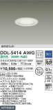 DAIKO ŵ 饤 DDL-5414AWGþʾLEDη¡ʰΡѤ䡡Ҹ -LIGHTING DEPOT-