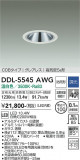 DAIKO ŵ 饤() DDL-5545AWGþʾLEDη¡ʰΡѤ䡡Ҹ -LIGHTING DEPOT-