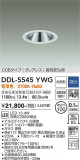 DAIKO ŵ 饤() DDL-5545YWGþʾLEDη¡ʰΡѤ䡡Ҹ -LIGHTING DEPOT-