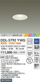 DAIKO ŵ 饤 DDL-5792YWGþʾLEDη¡ʰΡѤ䡡Ҹ -LIGHTING DEPOT-