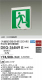 DAIKO ŵ ͶƳ/̷ DEG-36849EþʾLEDη¡ʰΡѤ䡡Ҹ -LIGHTING DEPOT-