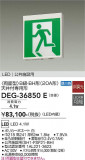 DAIKO ŵ ͶƳ/ξ̷ DEG-36850EþʾLEDη¡ʰΡѤ䡡Ҹ -LIGHTING DEPOT-