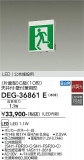 DAIKO ŵ ͶƳ/̷ DEG-36861EþʾLEDη¡ʰΡѤ䡡Ҹ -LIGHTING DEPOT-